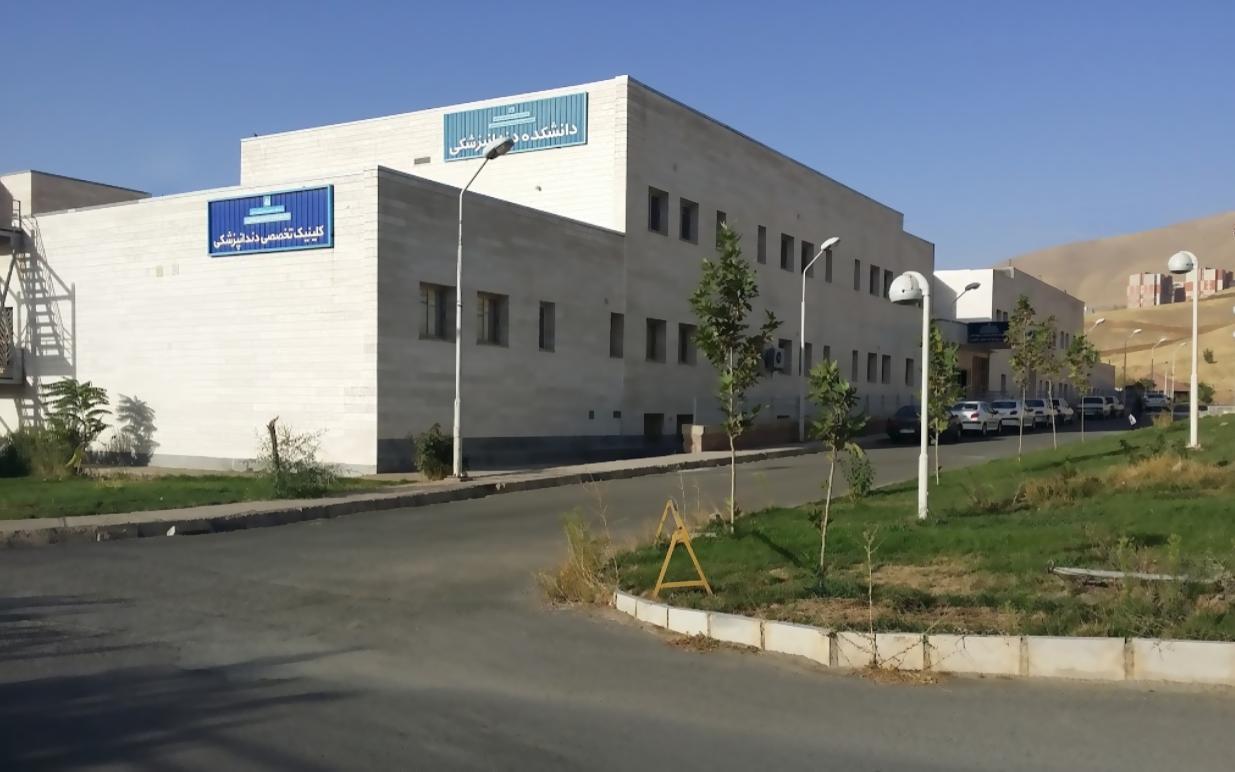 دانشگاه علوم پزشکی کردستان